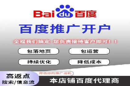 百度竞价代运营助力中小企业突破